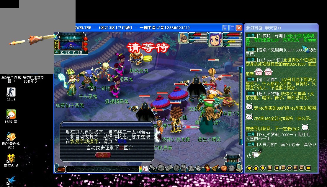 尽管主场名 尽管主场名